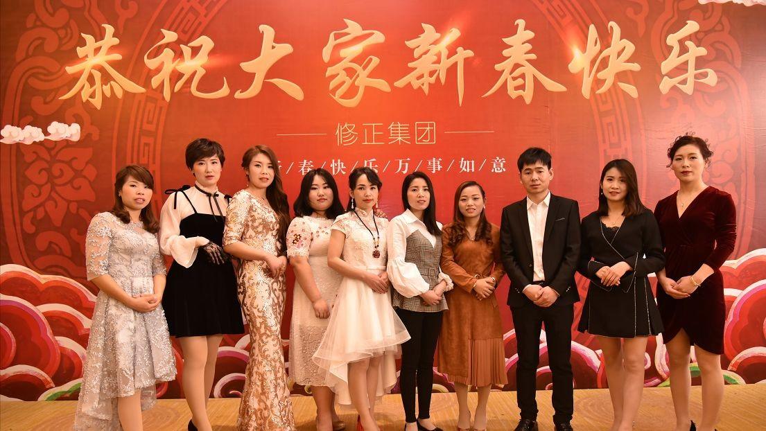 2018修正（修润、素颜28天）年度盛典在深圳隆重举行